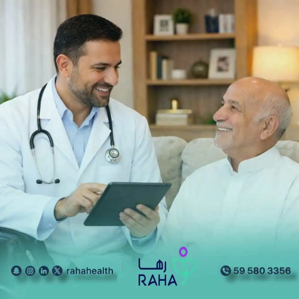 ما هي خدمة الطبيب المنزلي؟